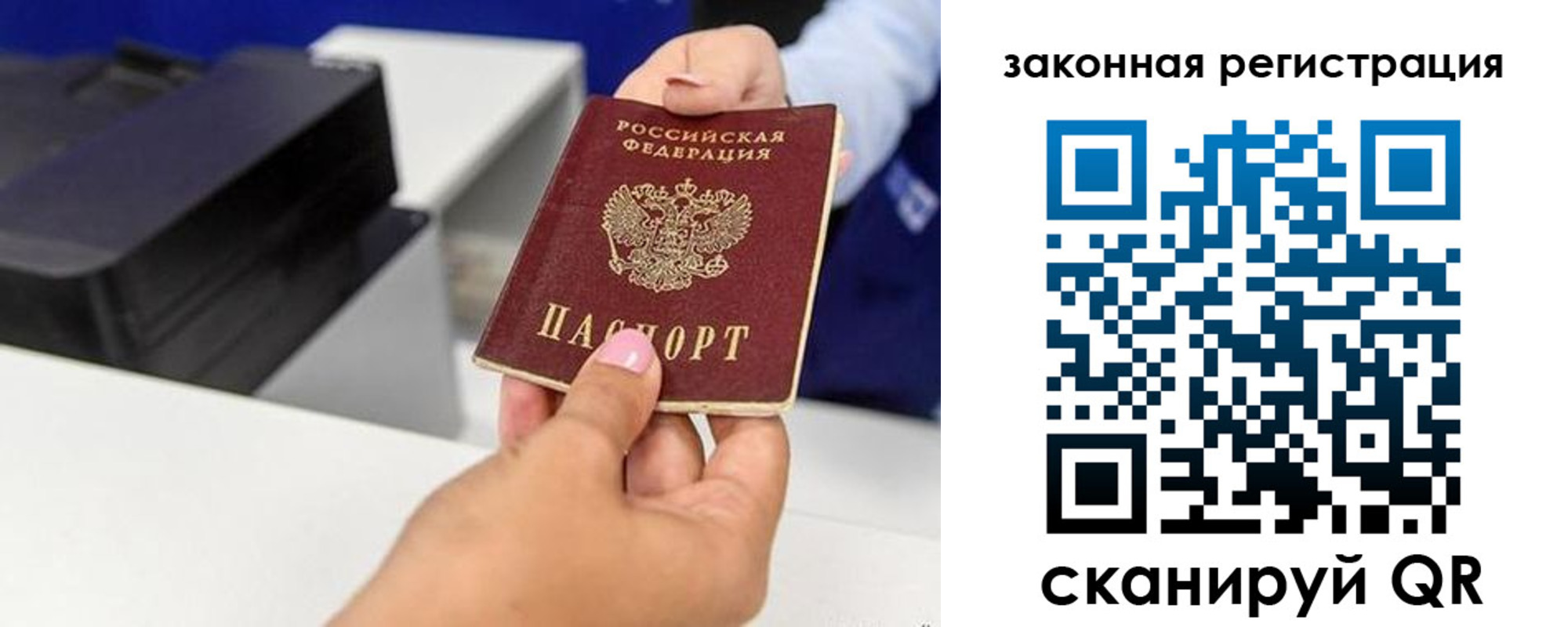 прописка для школы в Омской области